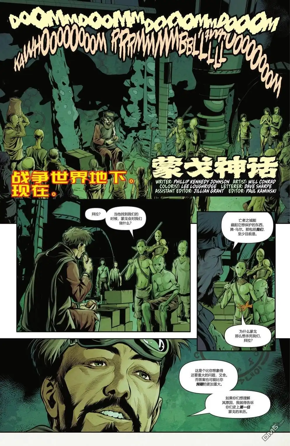《动作漫画v1》第1043话 第22页