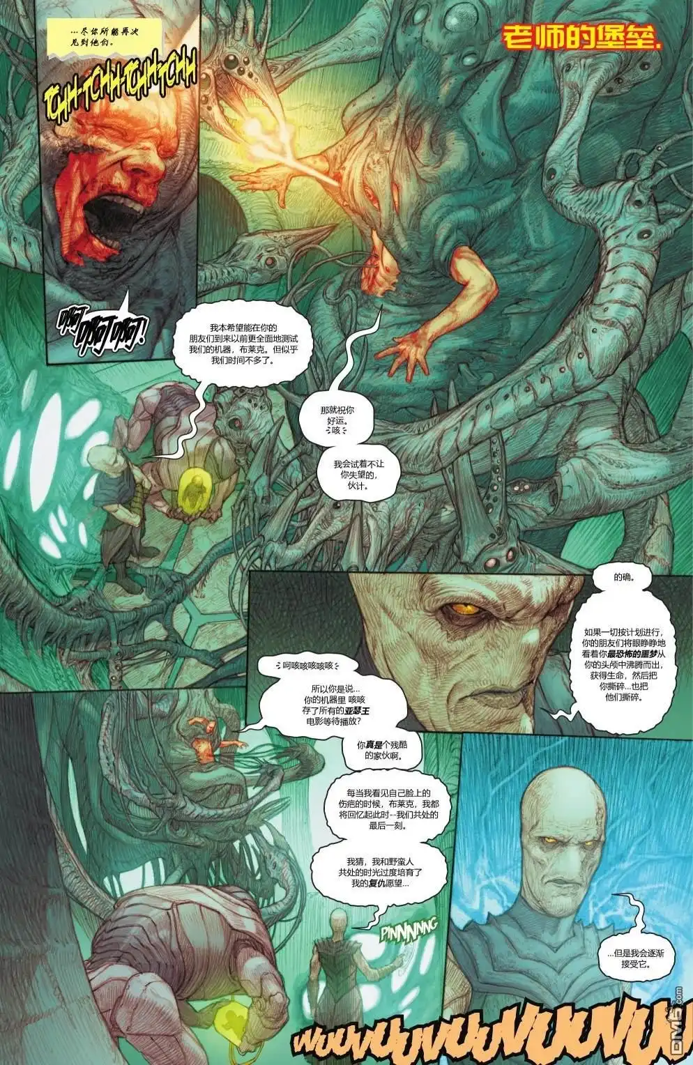 《动作漫画v1》第1043话 第3页