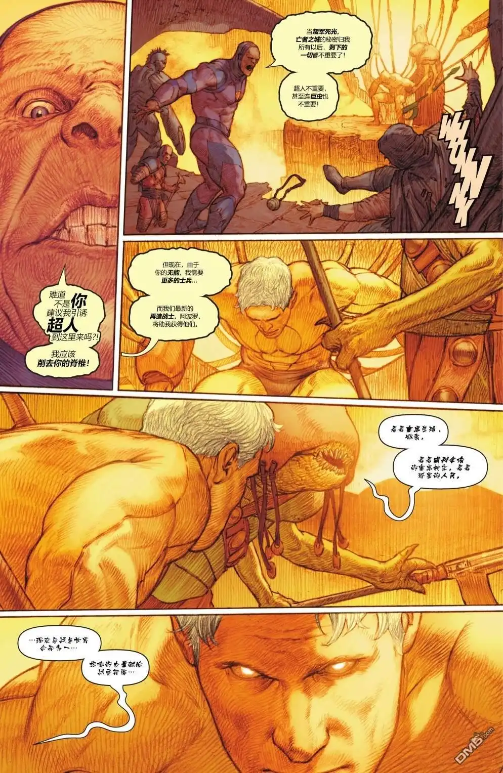 《动作漫画v1》第1043话 第8页