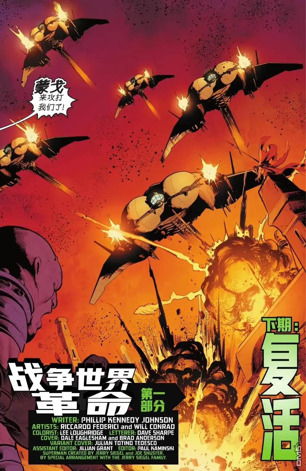 《动作漫画v1》第1043话 第21页