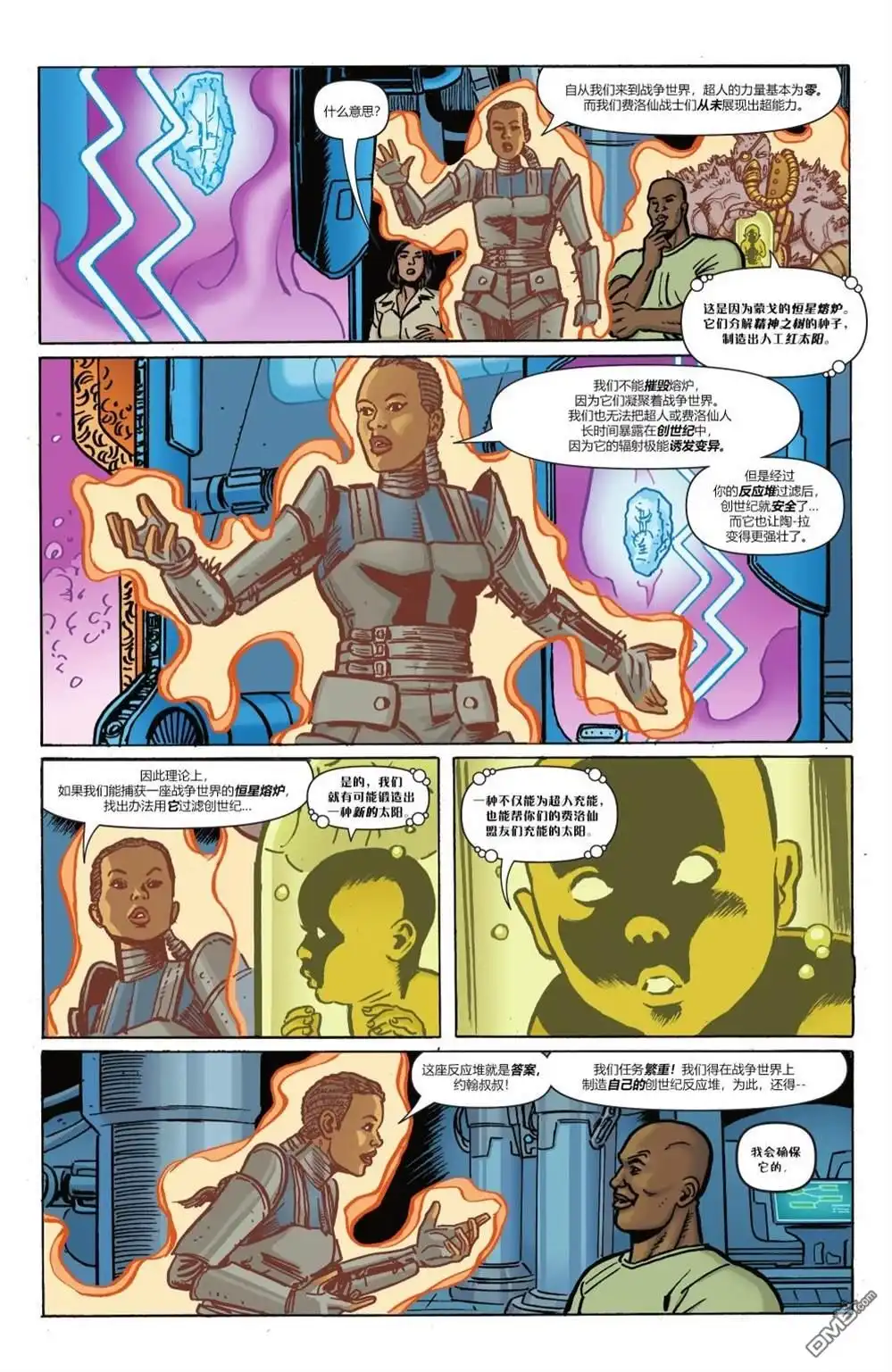 《动作漫画v1》第1045话 第25页