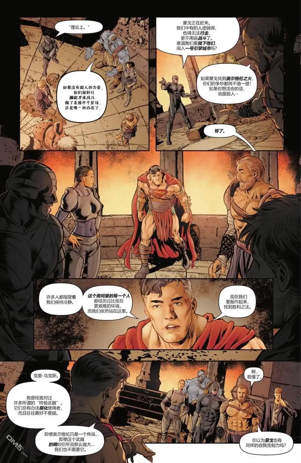 《动作漫画v1》第1045话 第9页