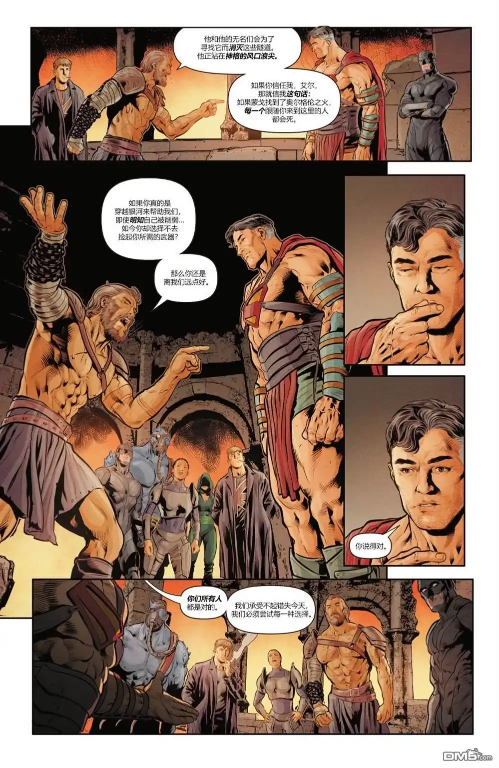 《动作漫画v1》第1045话 第10页