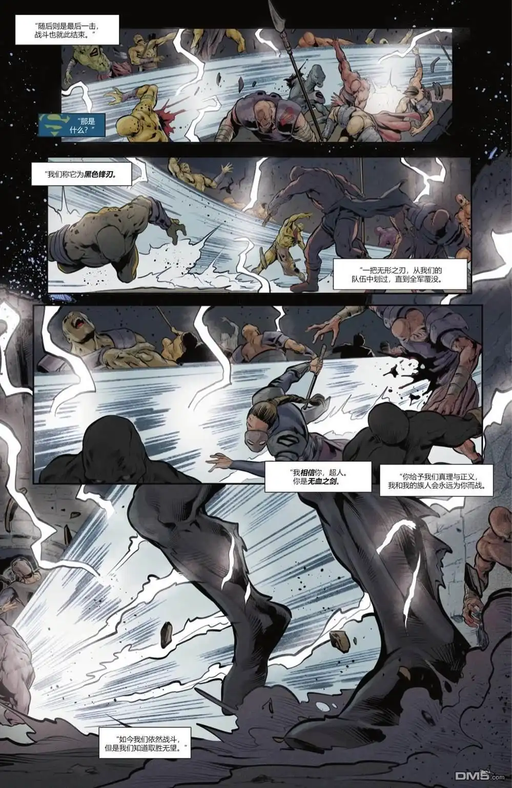 《动作漫画v1》第1045话 第6页