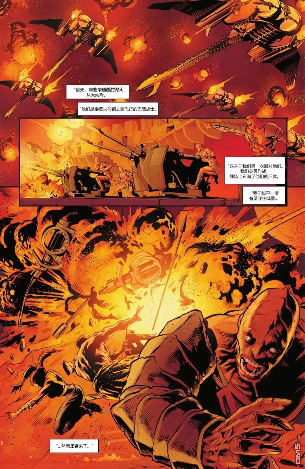 《动作漫画v1》第1045话 第3页