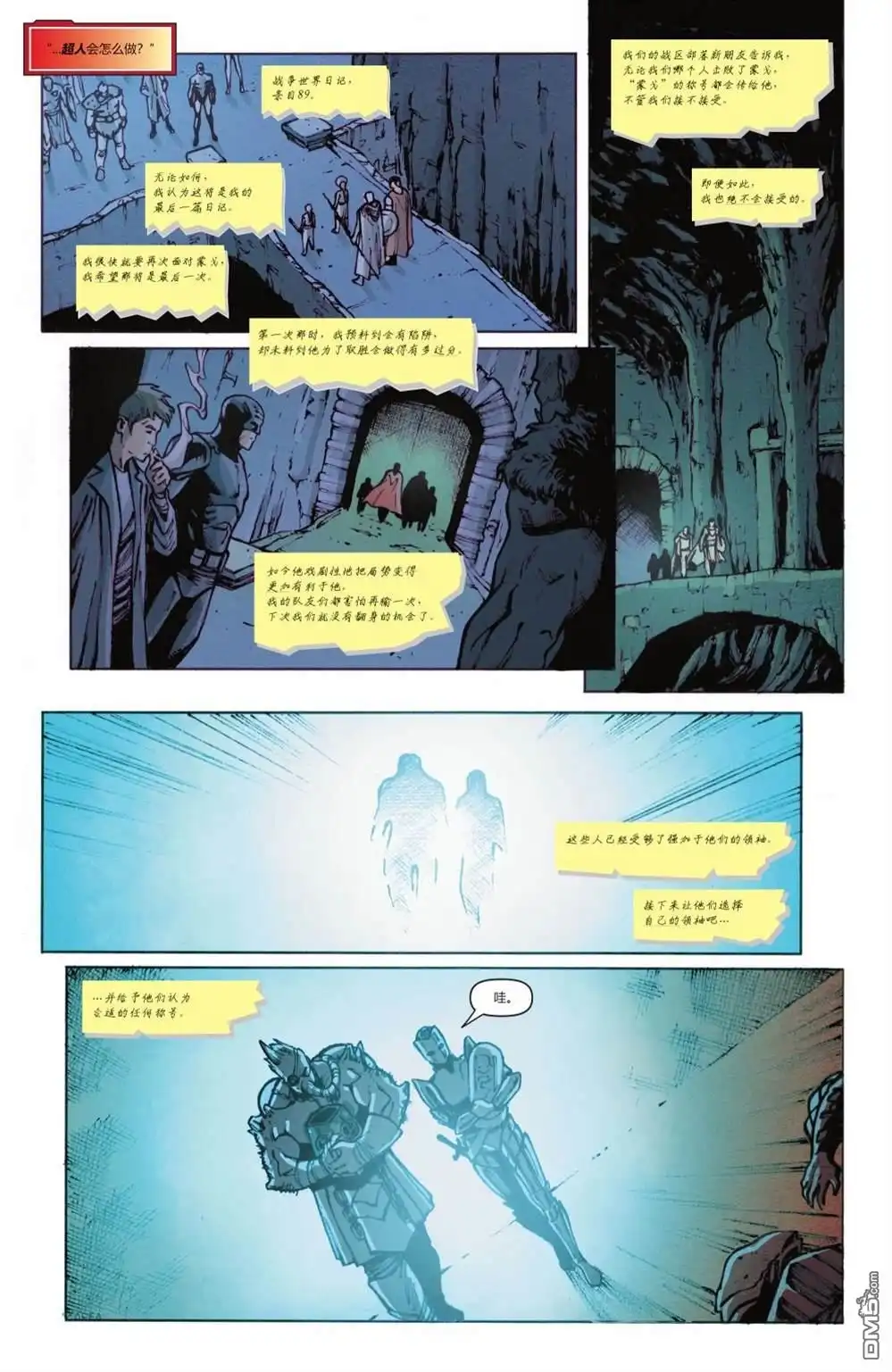 《动作漫画v1》第1045话 第14页