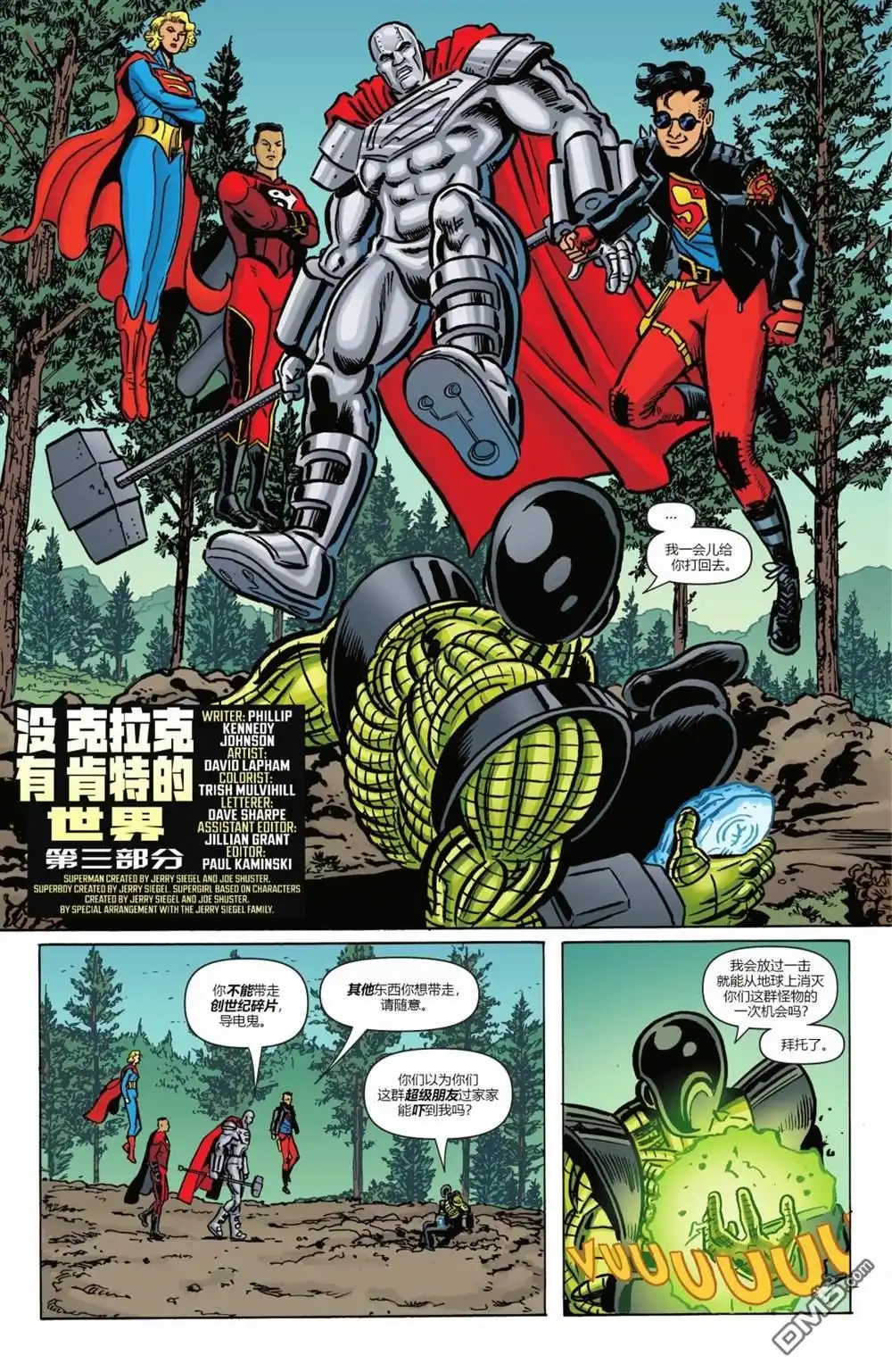 《动作漫画v1》第1046话 第22页