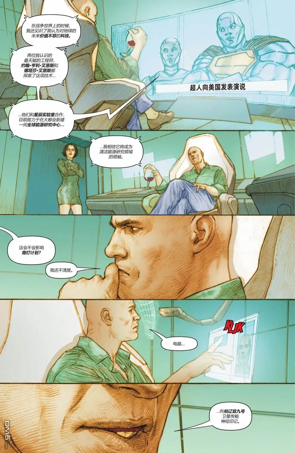 《动作漫画v1》第1047话 第13页
