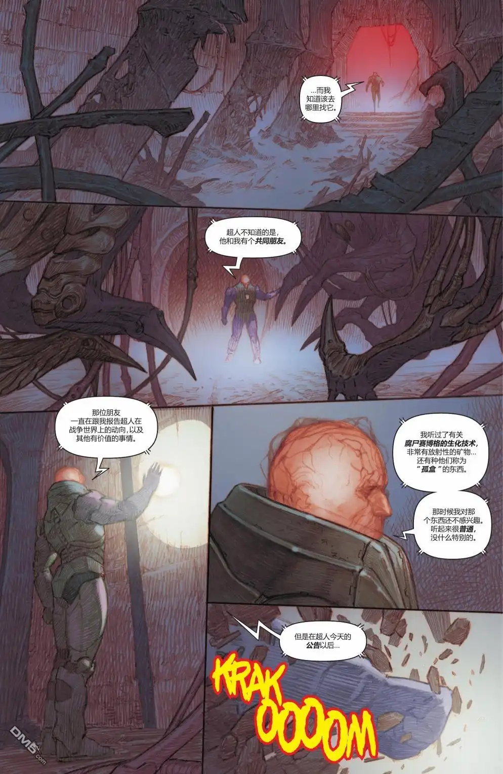 《动作漫画v1》第1047话 第17页