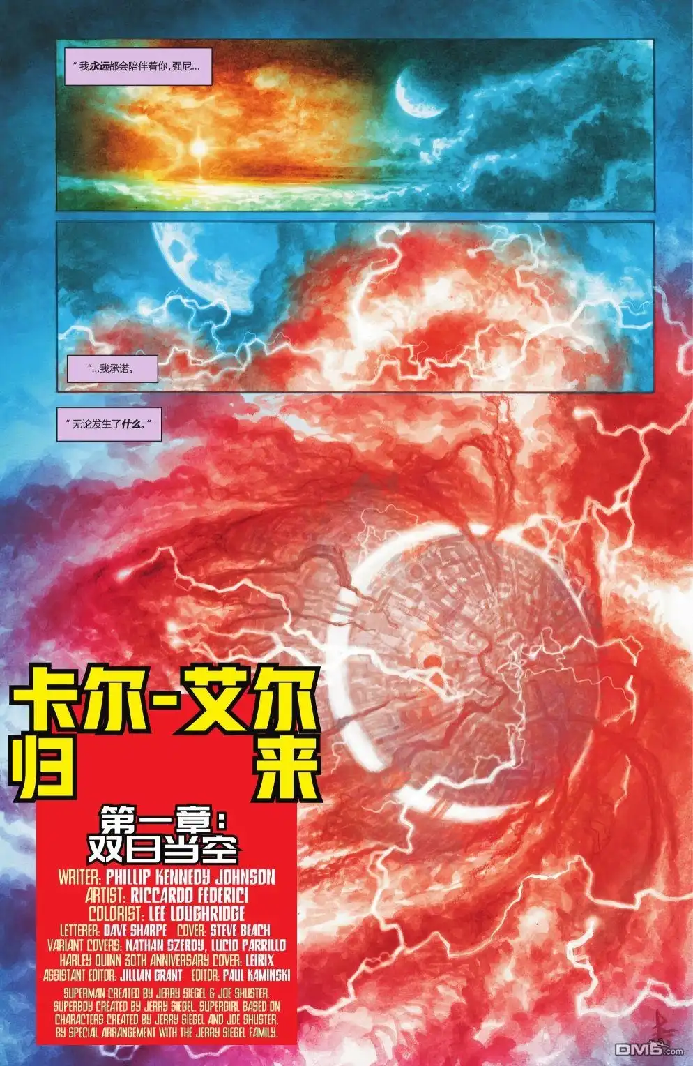 《动作漫画v1》第1047话 第5页