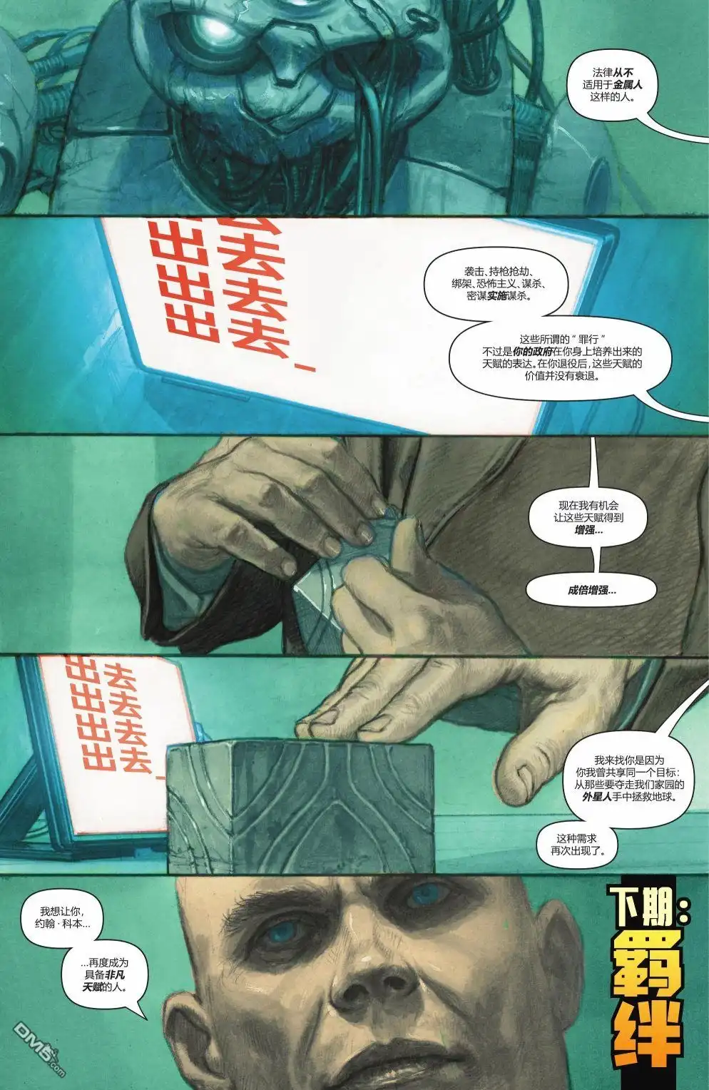 《动作漫画v1》第1047话 第21页