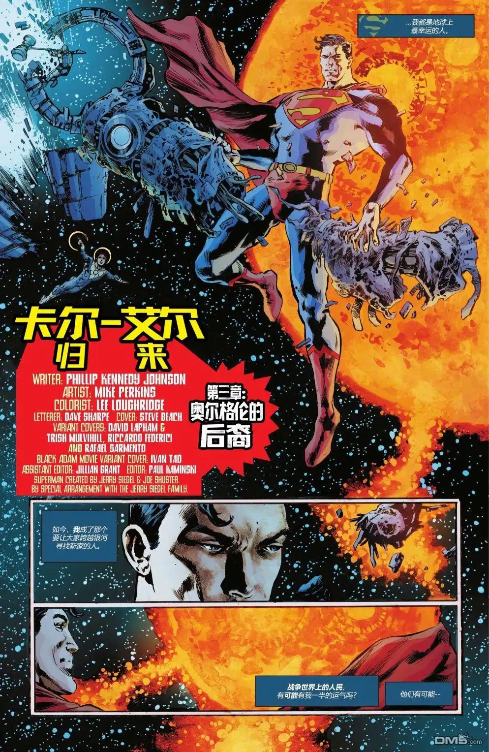 《动作漫画v1》第1048话 第9页