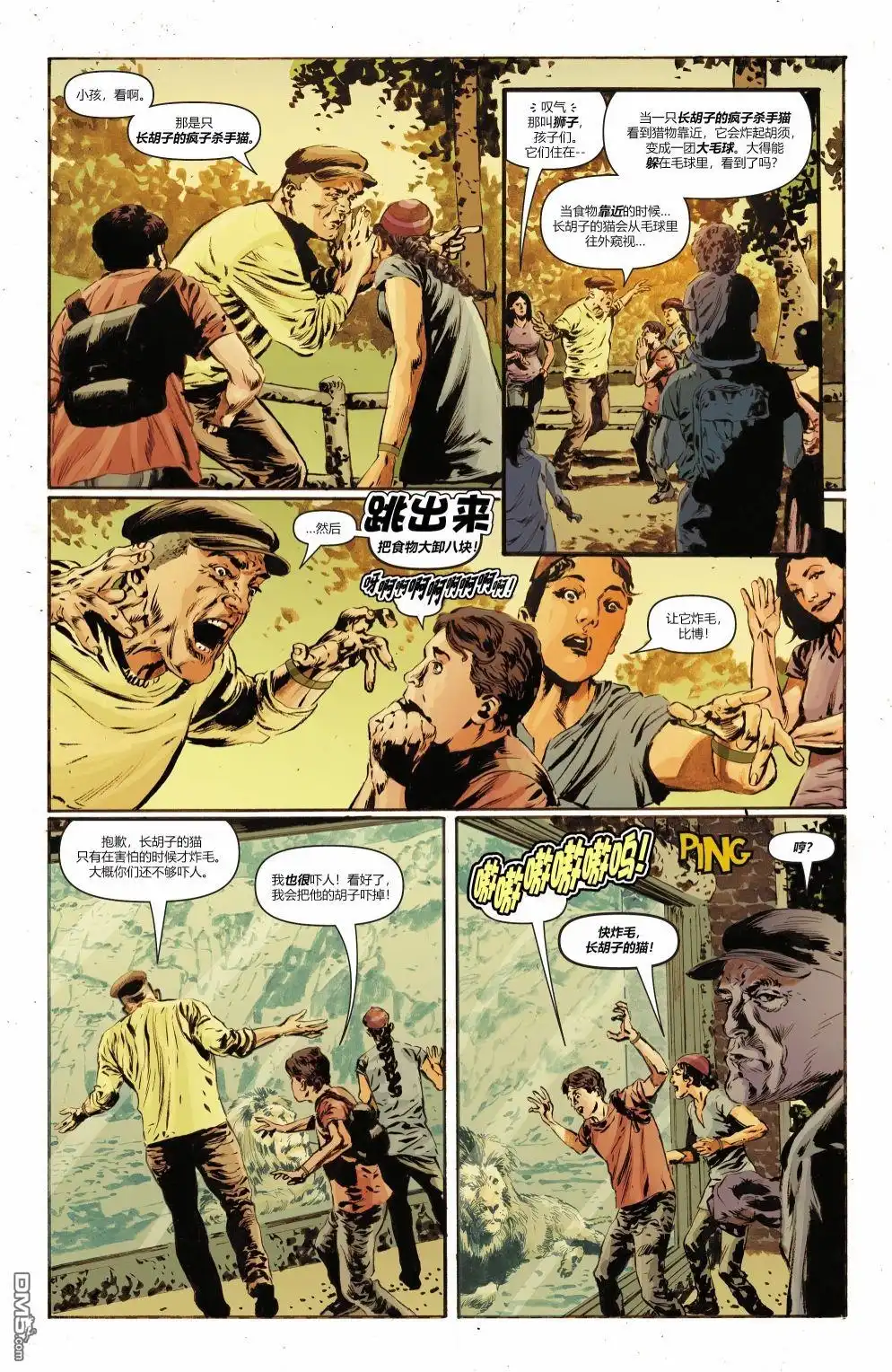 《动作漫画v1》第1048话 第11页