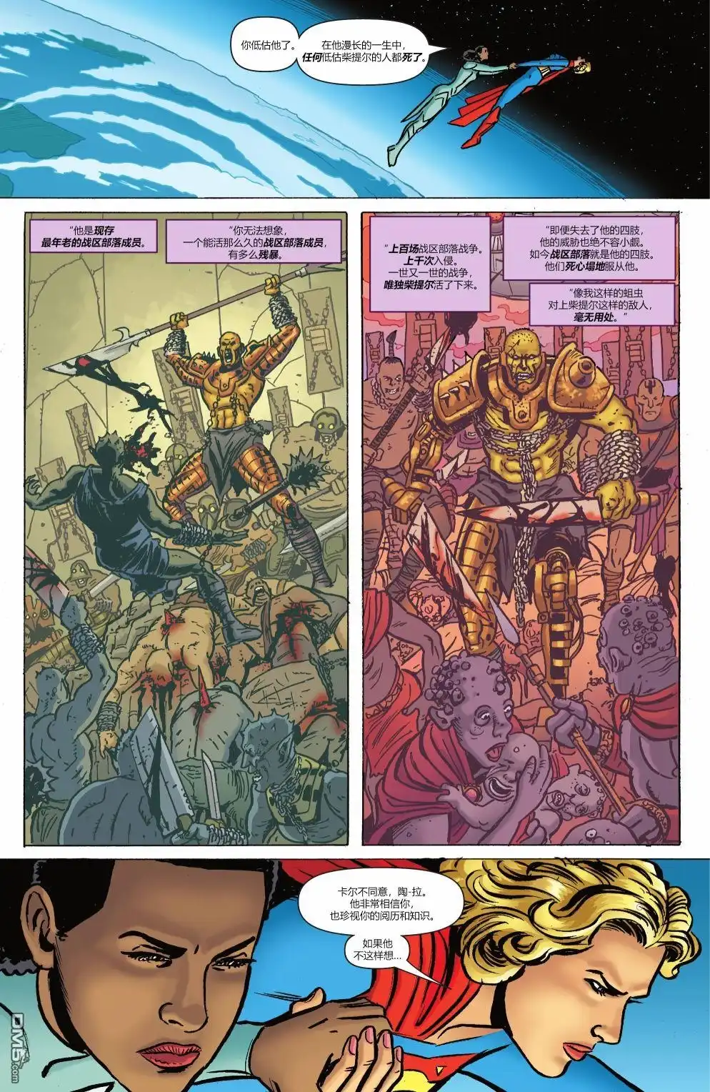 《动作漫画v1》第1048话 第27页