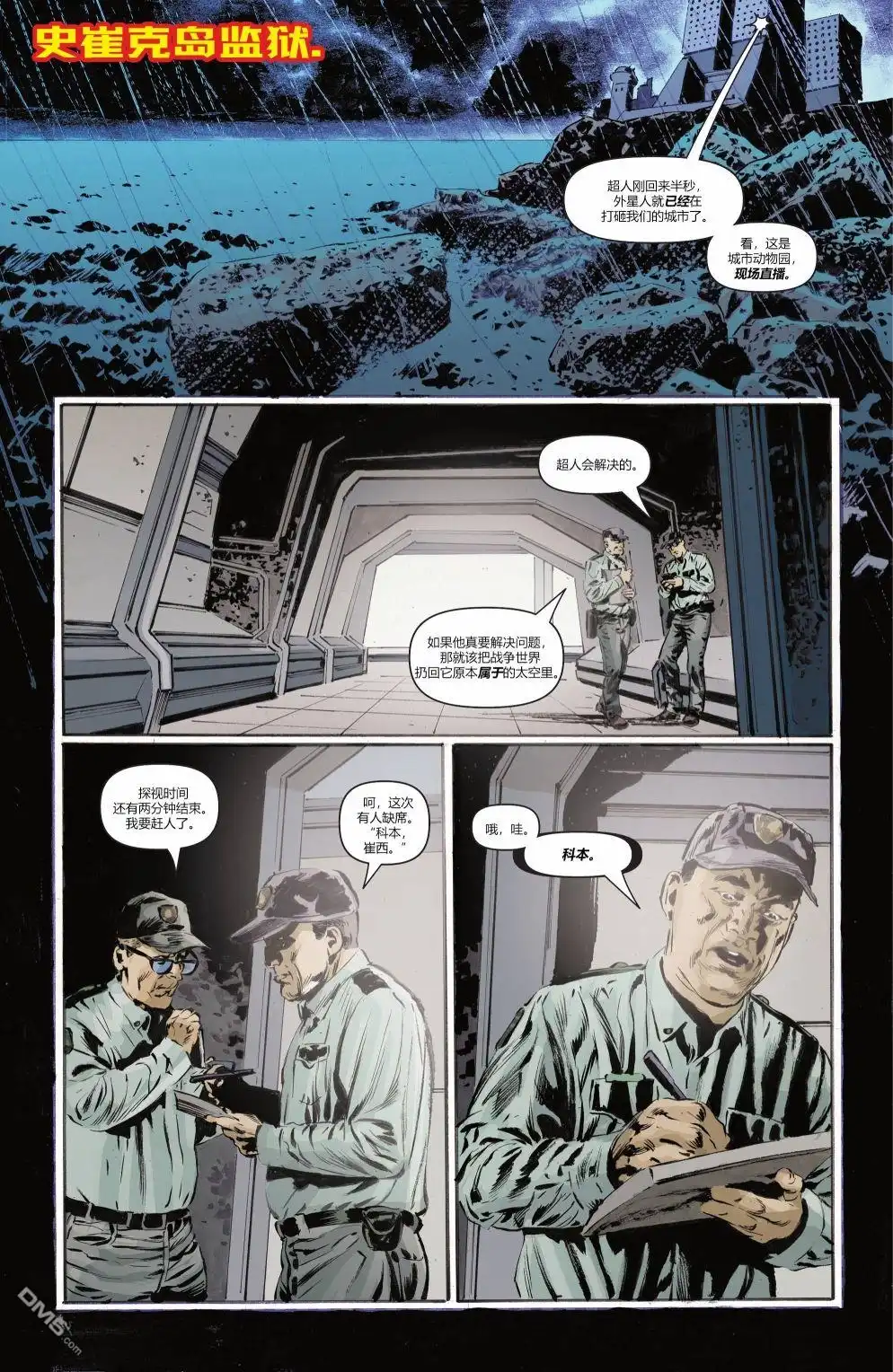 《动作漫画v1》第1048话 第22页