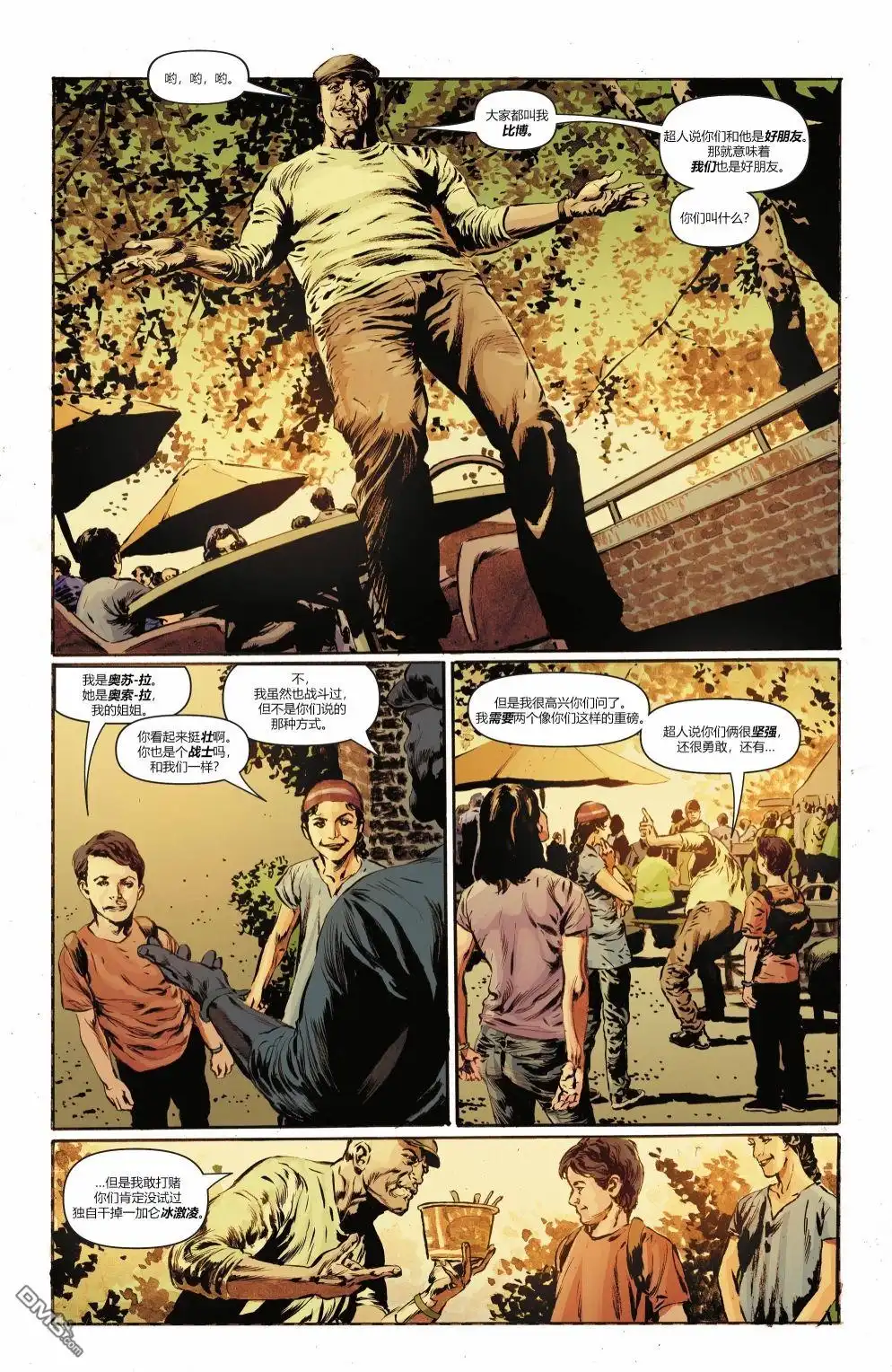 《动作漫画v1》第1048话 第7页