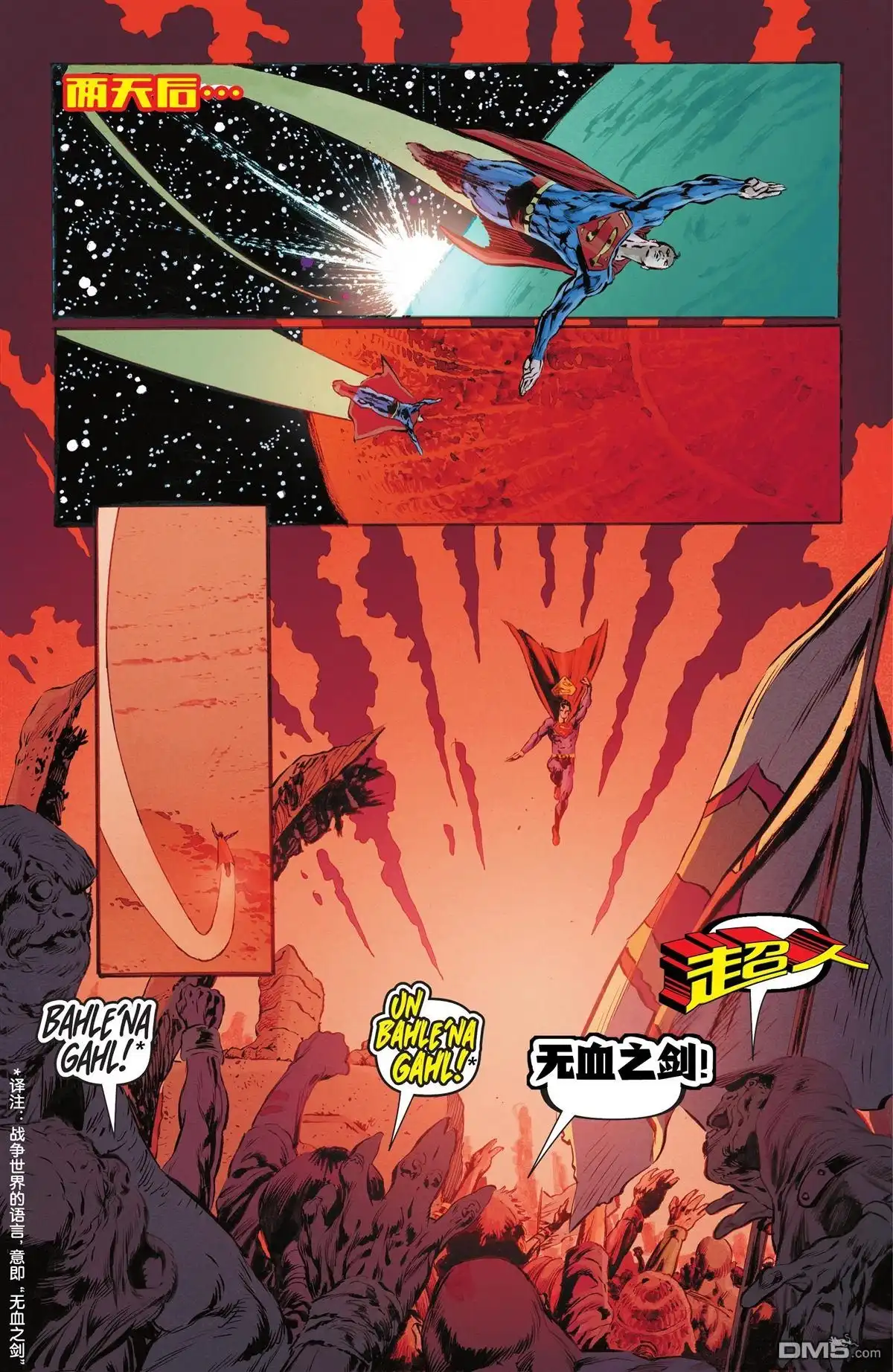 《动作漫画v1》第1049话 第15页