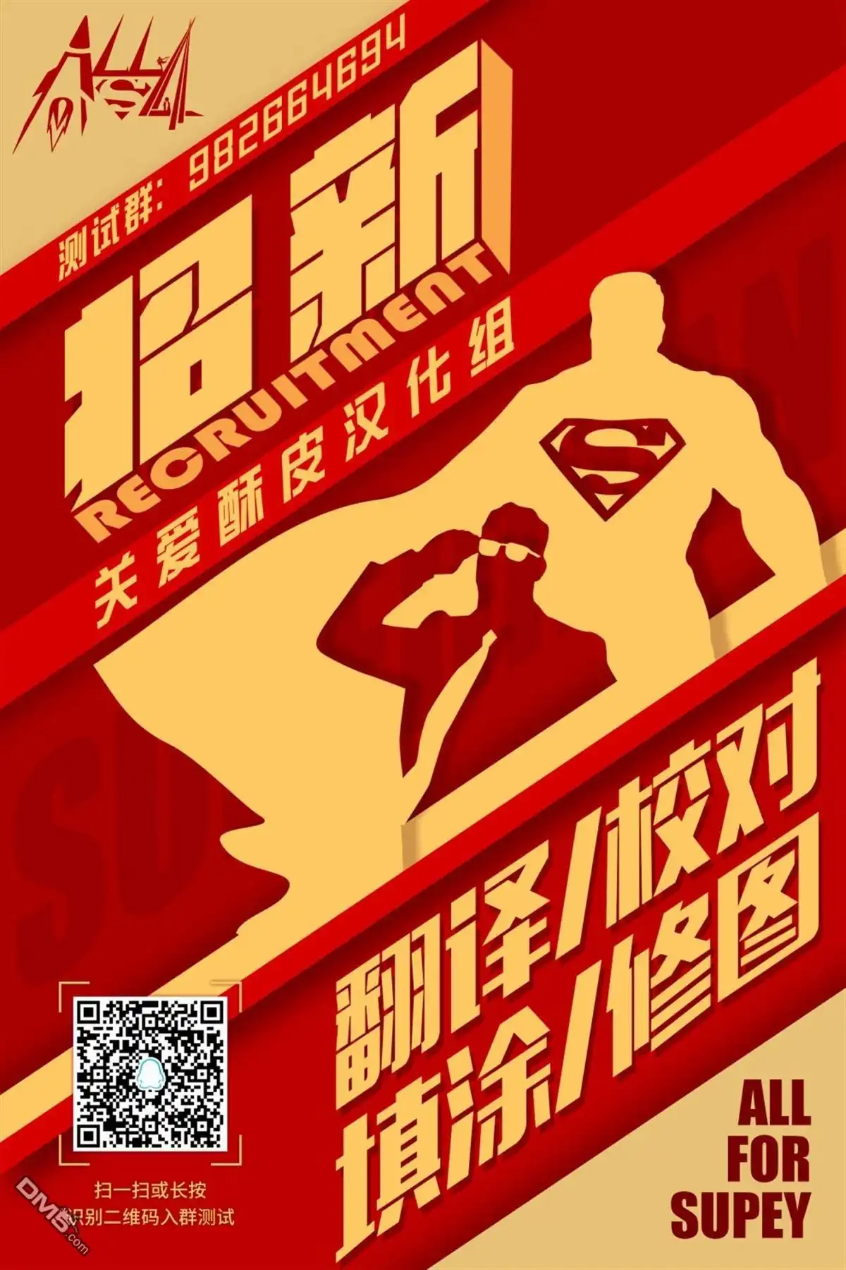 《动作漫画v1》第1049话 第32页