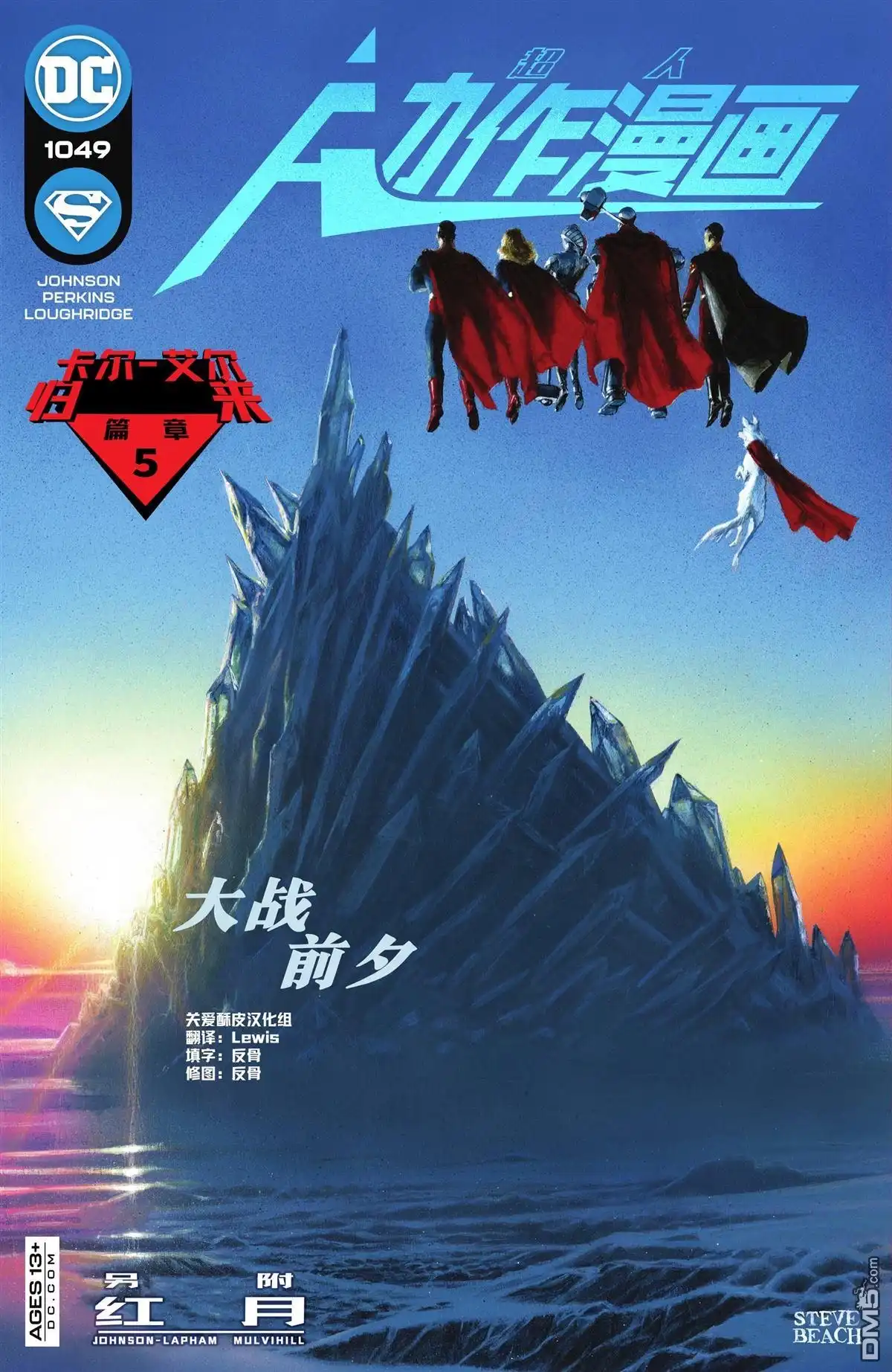 《动作漫画v1》第1049话 第1页