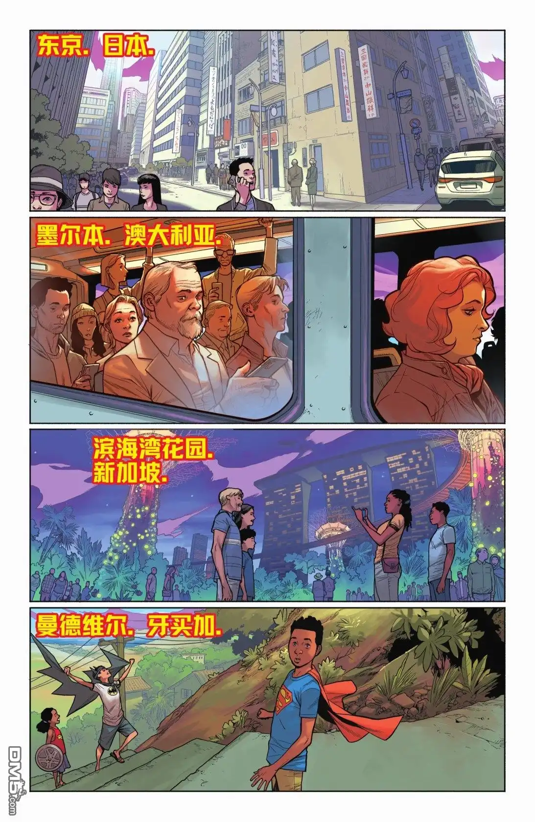 《动作漫画v1》第1050话 第8页