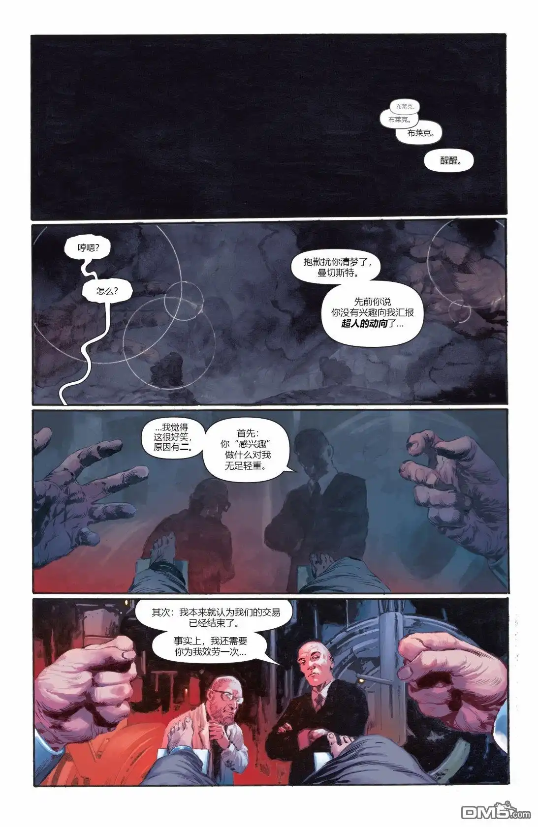 《动作漫画v1》第1050话 第2页