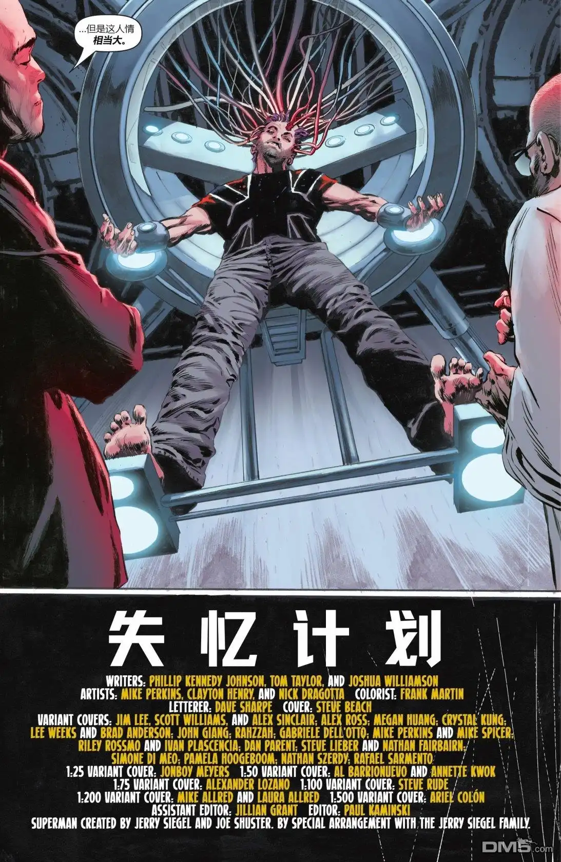 《动作漫画v1》第1050话 第3页