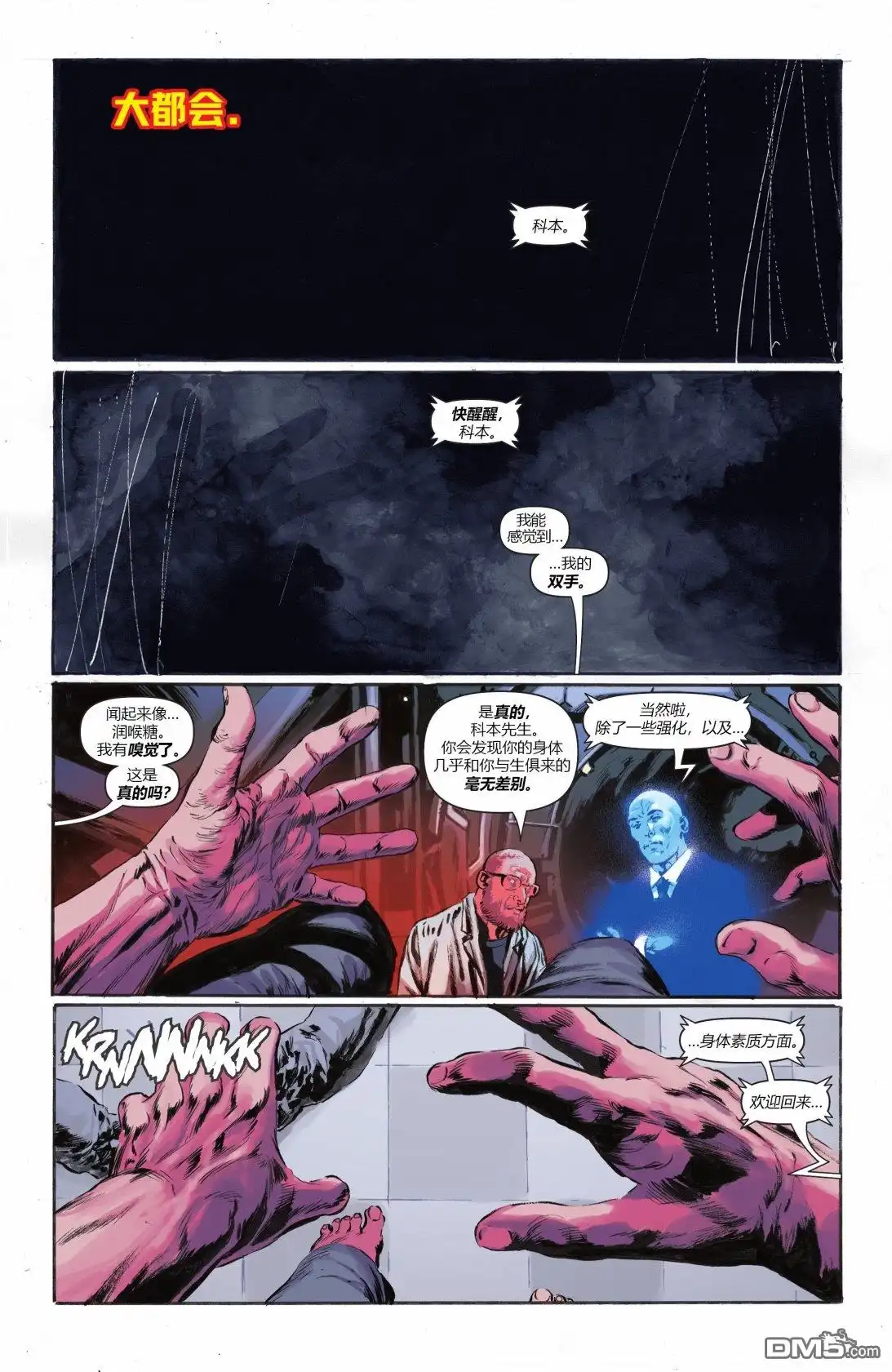 《动作漫画v1》第1050话 第40页