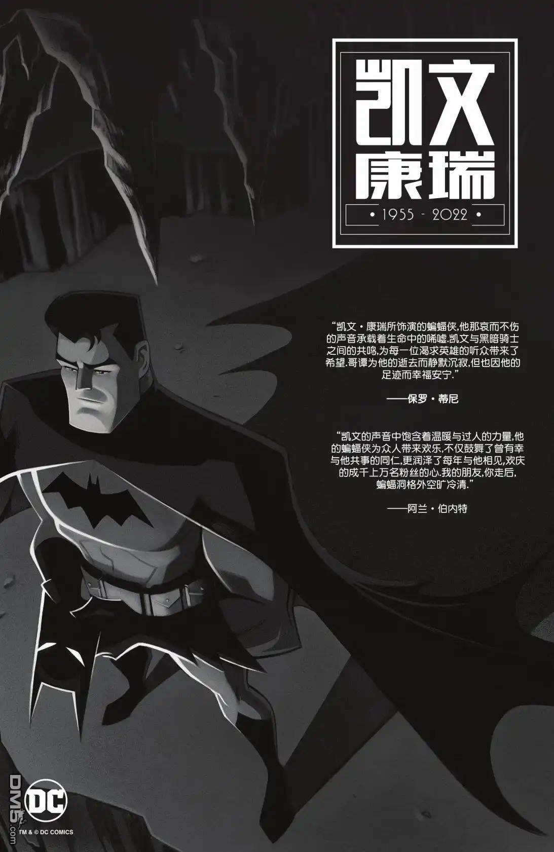 《动作漫画v1》第1050话 第42页
