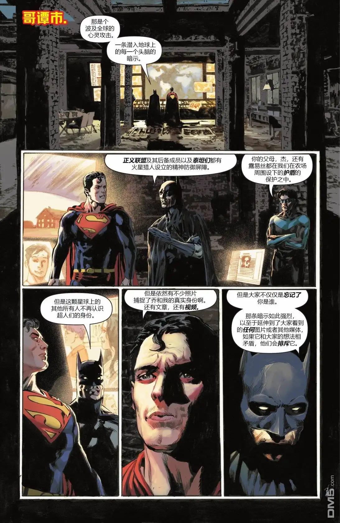 《动作漫画v1》第1050话 第34页