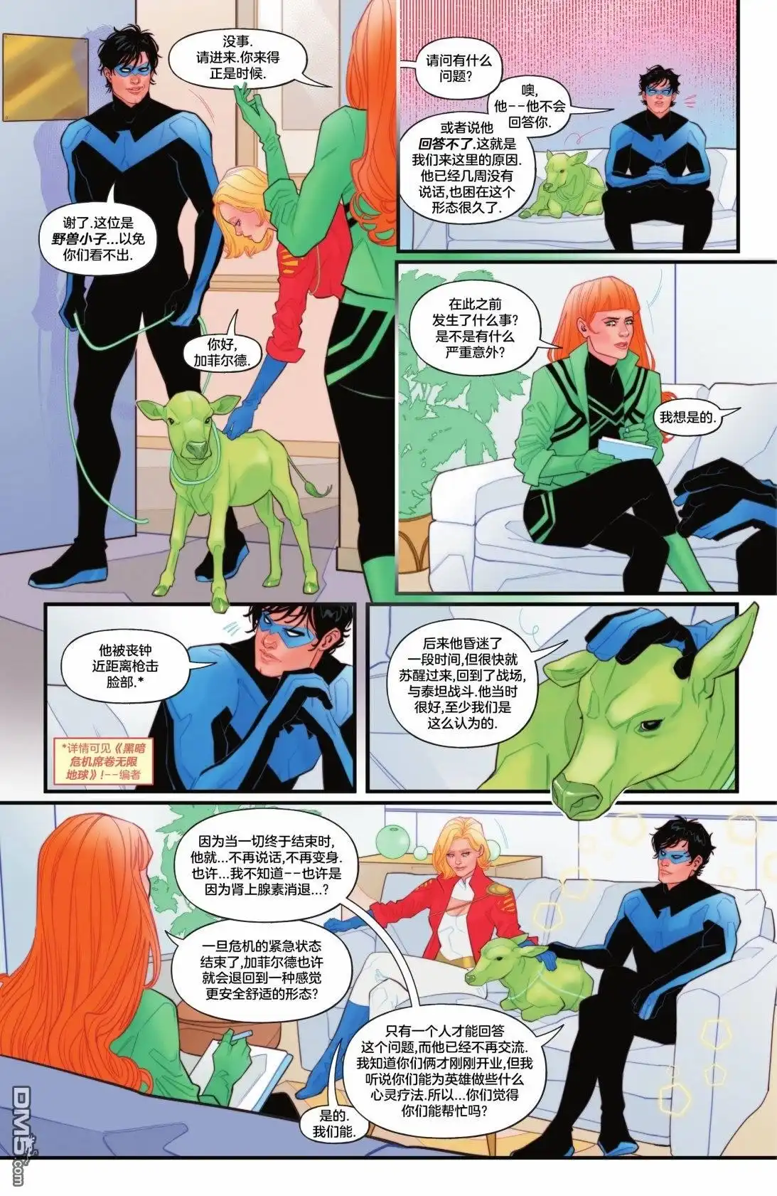 《动作漫画v1》第1051话 第44页
