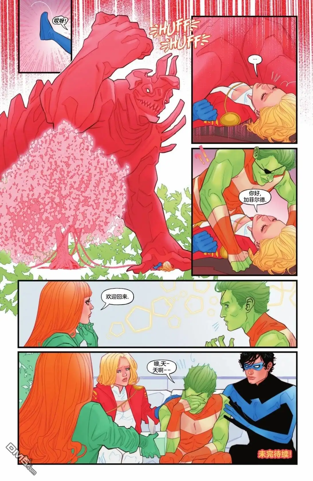 《动作漫画v1》第1051话 第50页