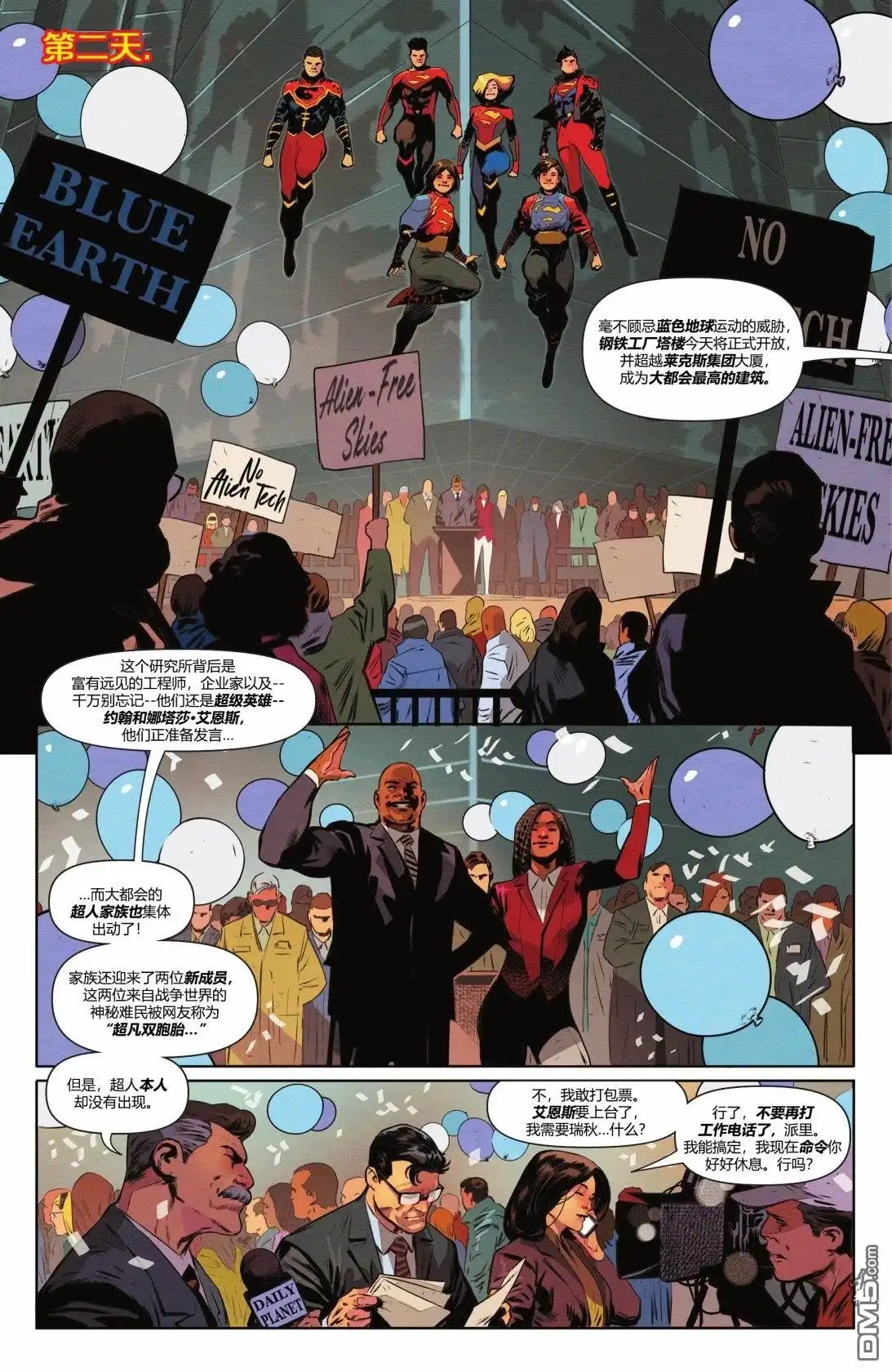 《动作漫画v1》第1051话 第24页