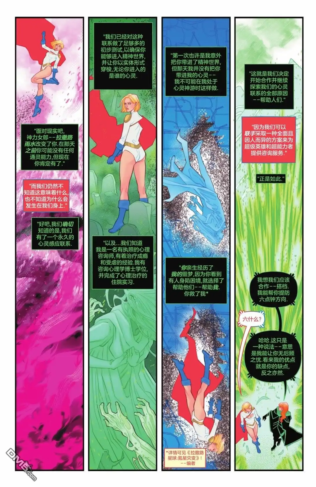 《动作漫画v1》第1051话 第42页