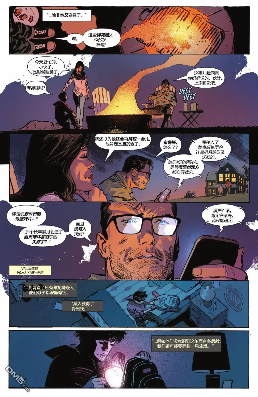 《动作漫画v1》第1051话 第36页