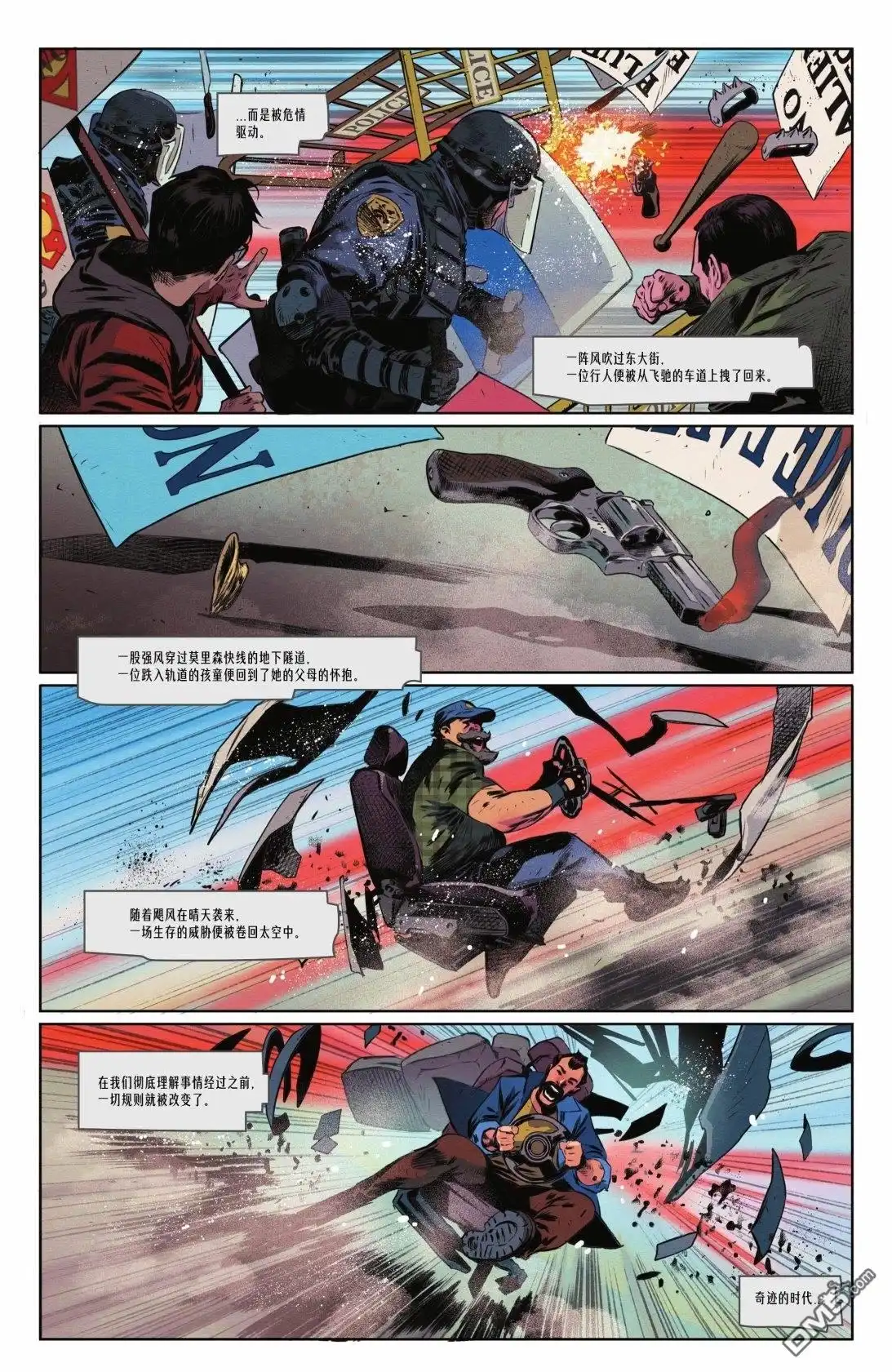 《动作漫画v1》第1051话 第14页