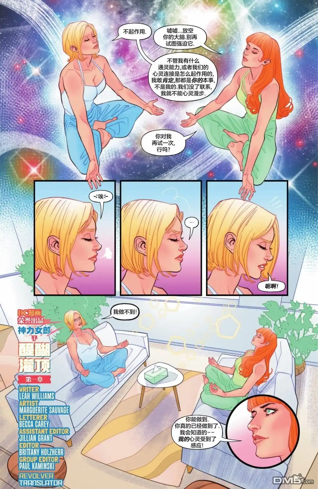 《动作漫画v1》第1051话 第41页