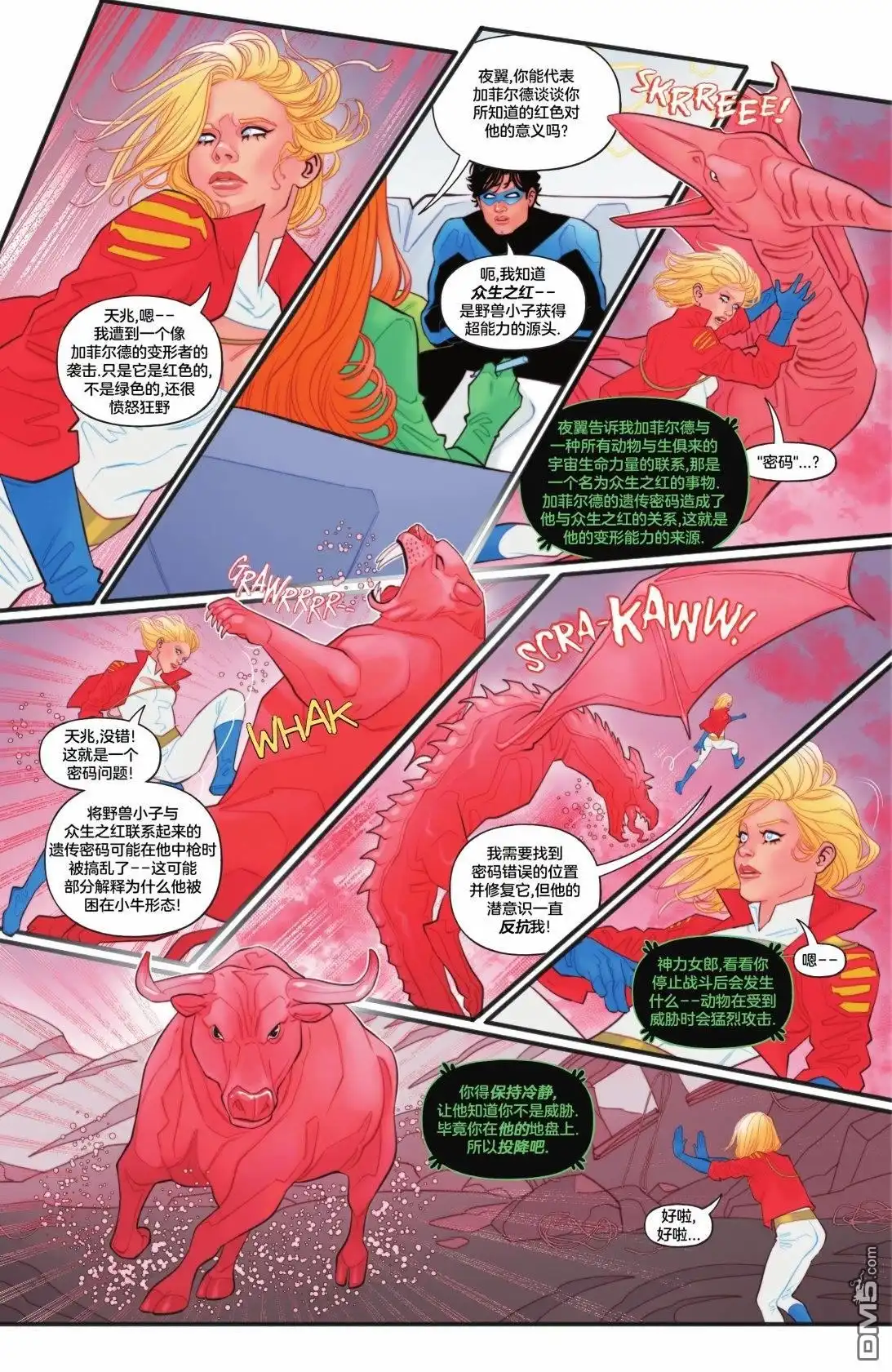 《动作漫画v1》第1051话 第47页