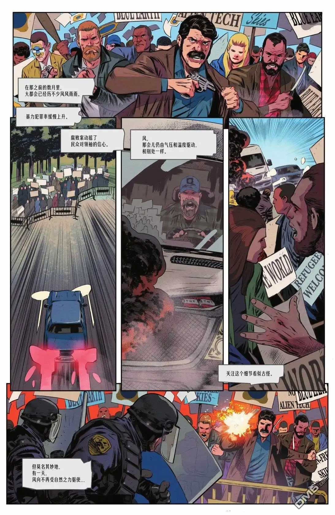 《动作漫画v1》第1051话 第13页