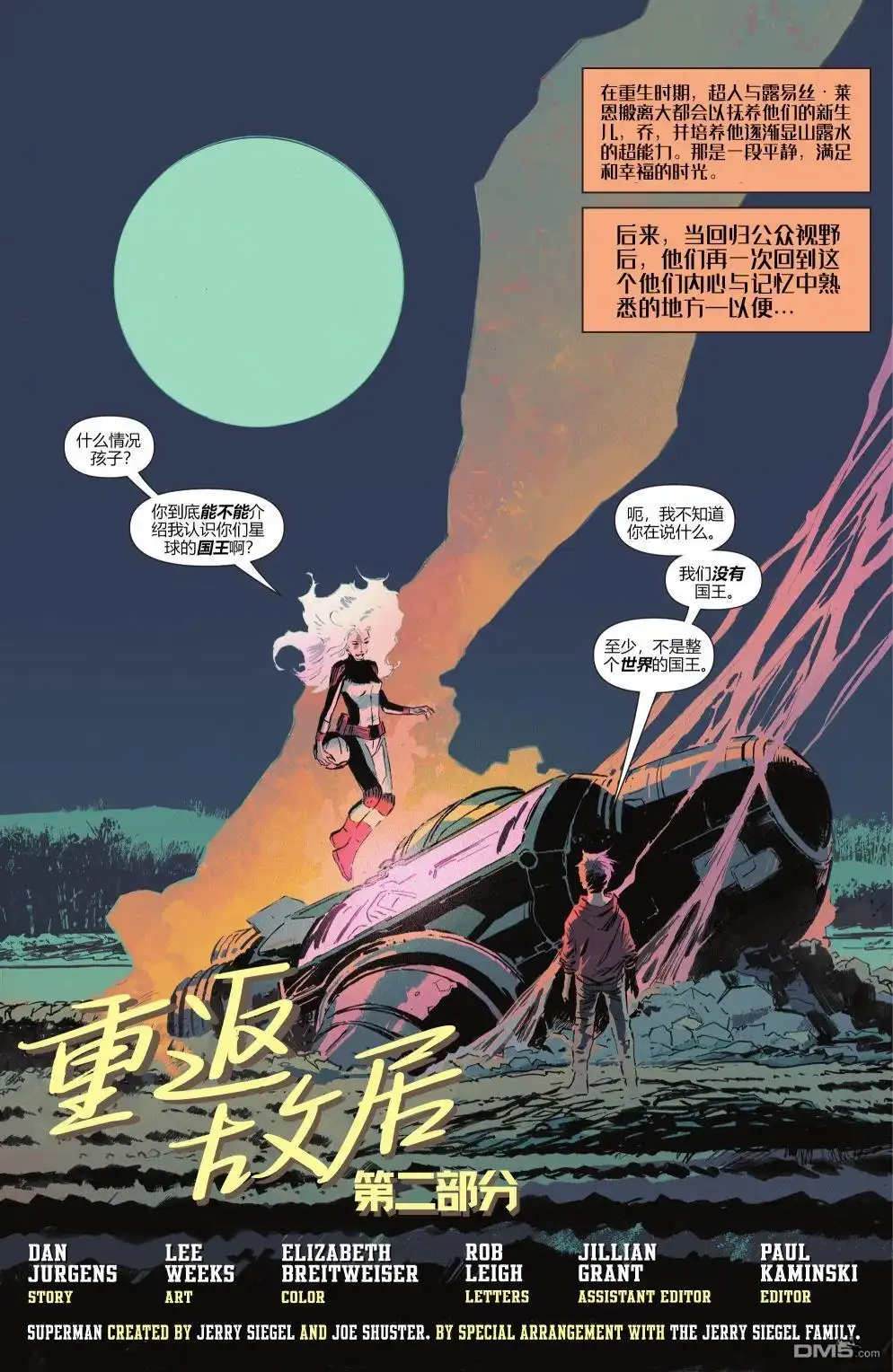 《动作漫画v1》第1052话 第28页
