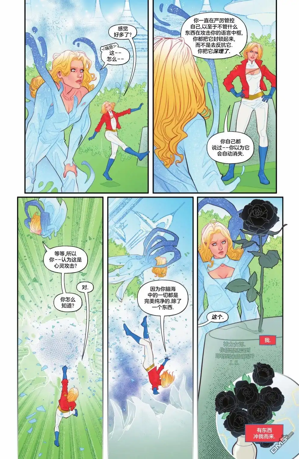 《动作漫画v1》第1052话 第45页