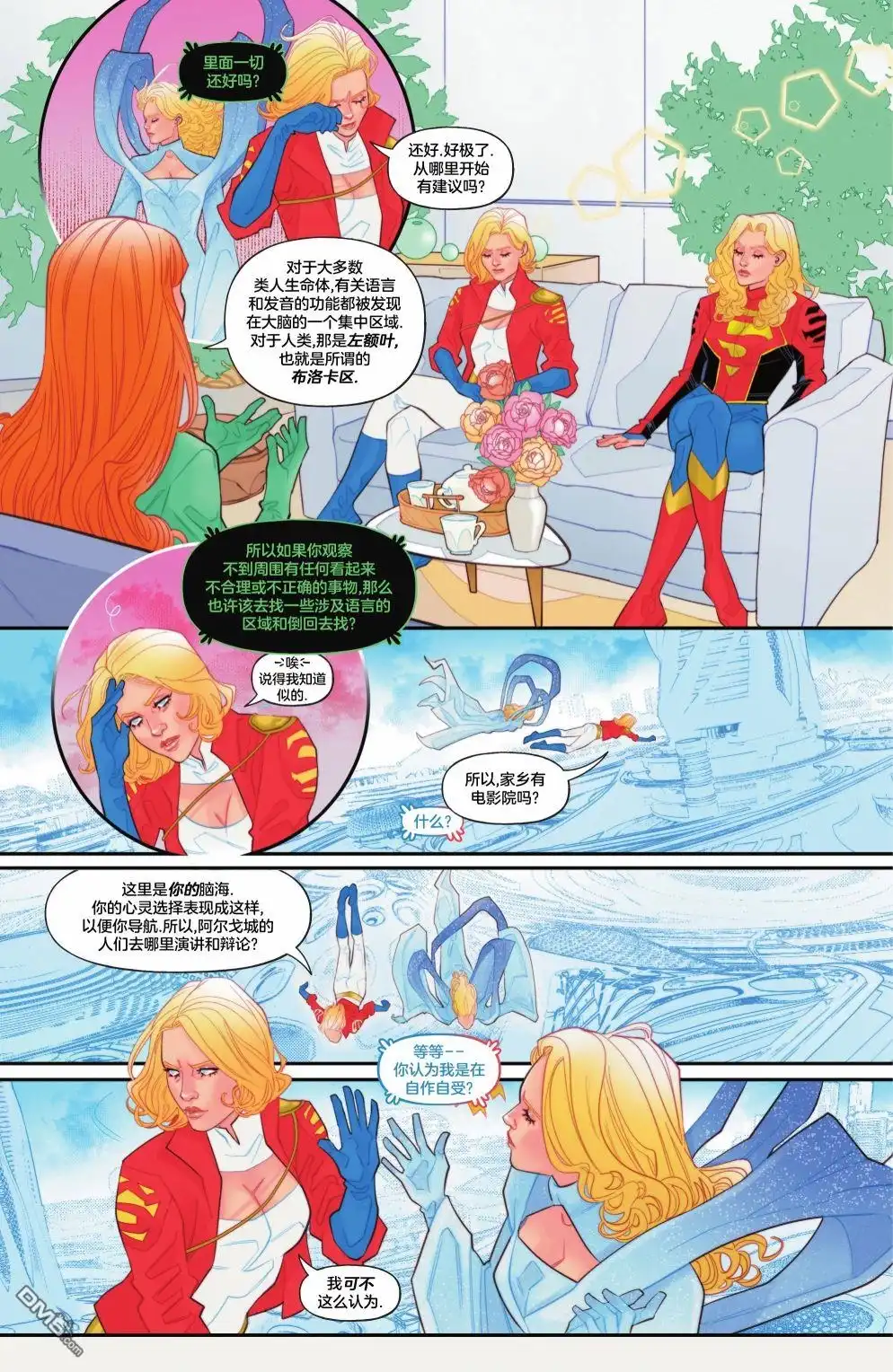 《动作漫画v1》第1052话 第41页