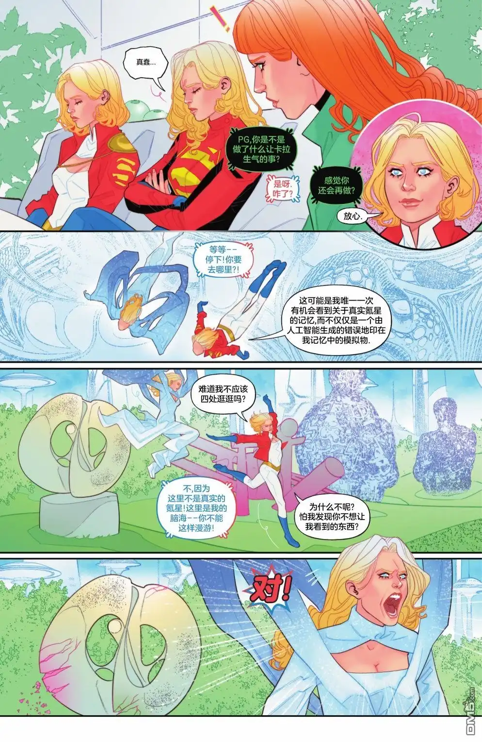 《动作漫画v1》第1052话 第42页