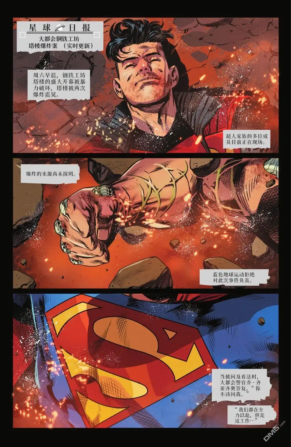 《动作漫画v1》第1052话 第7页