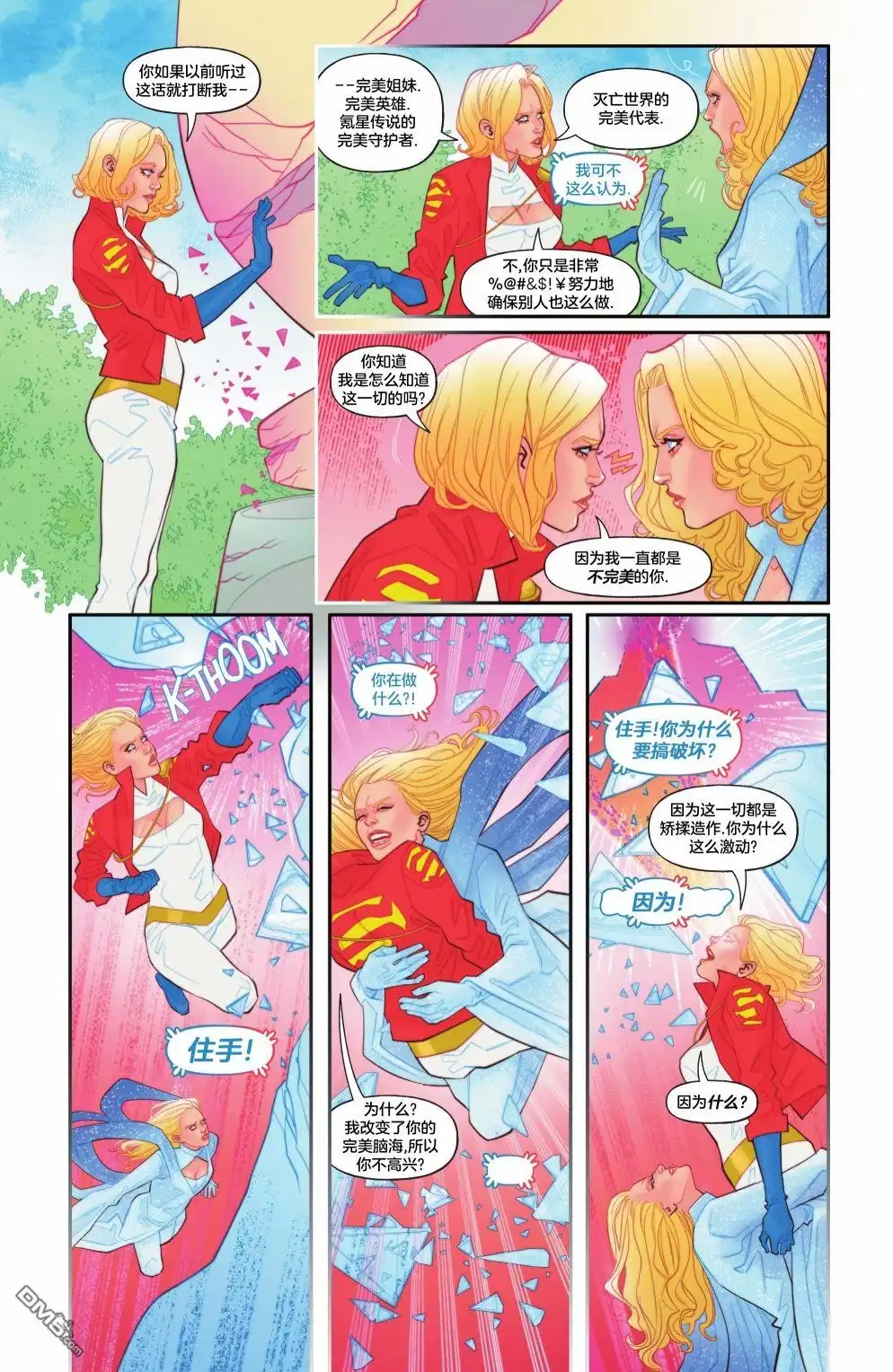 《动作漫画v1》第1052话 第43页