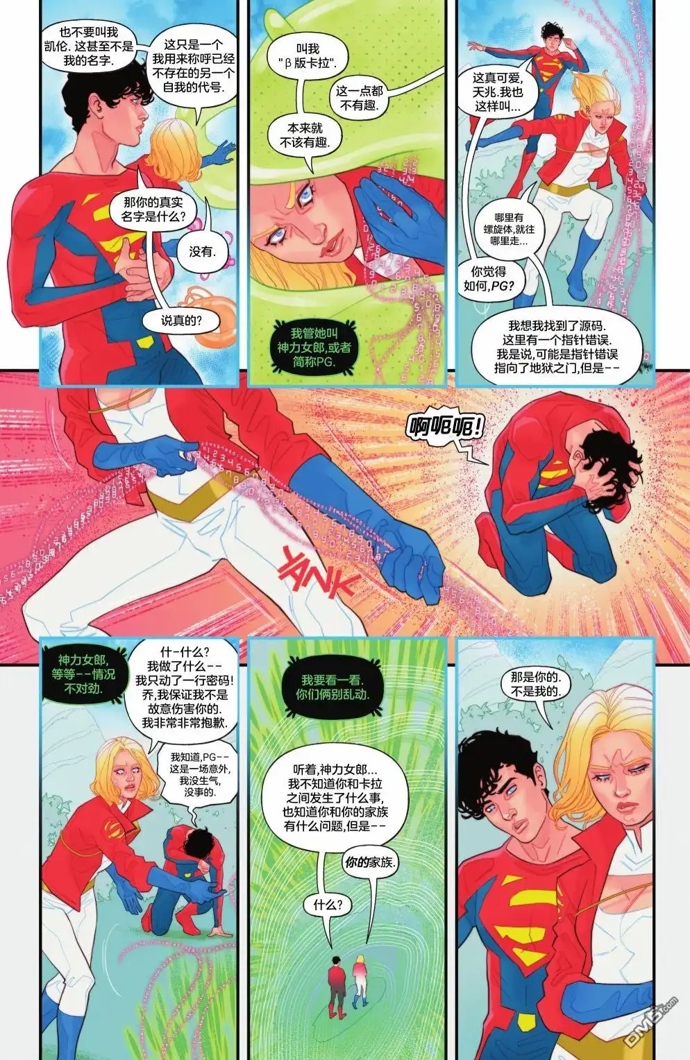 《动作漫画v1》第1053话 第45页