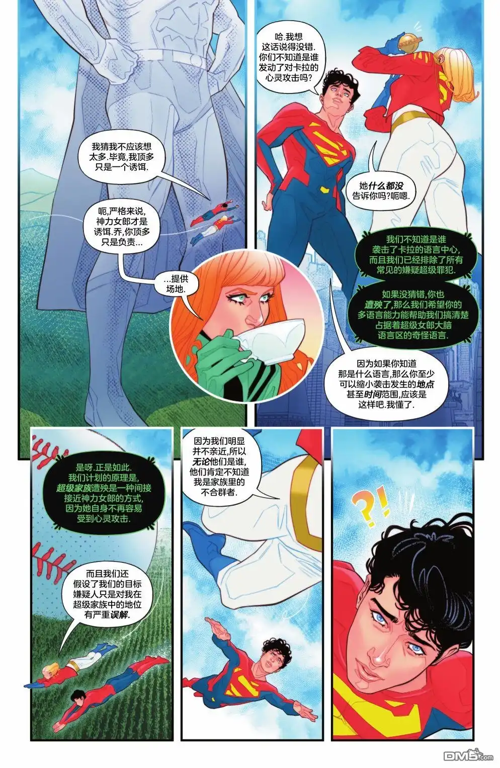 《动作漫画v1》第1053话 第40页