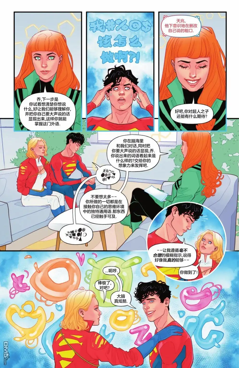《动作漫画v1》第1053话 第42页