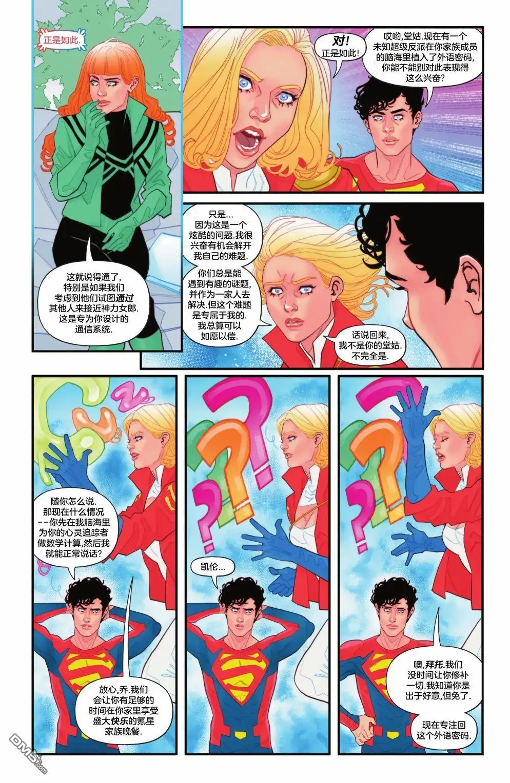 《动作漫画v1》第1053话 第44页