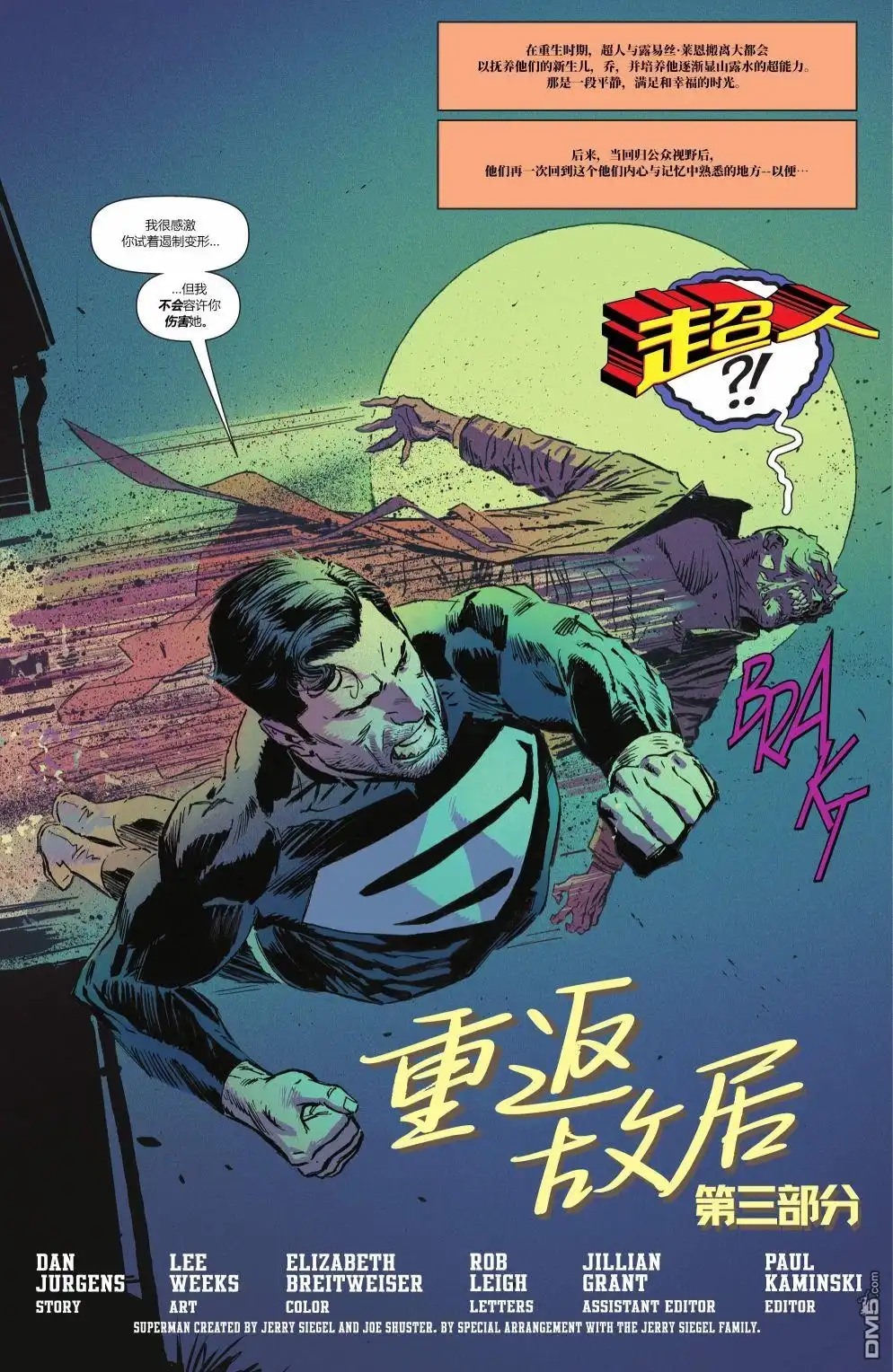 《动作漫画v1》第1053话 第30页