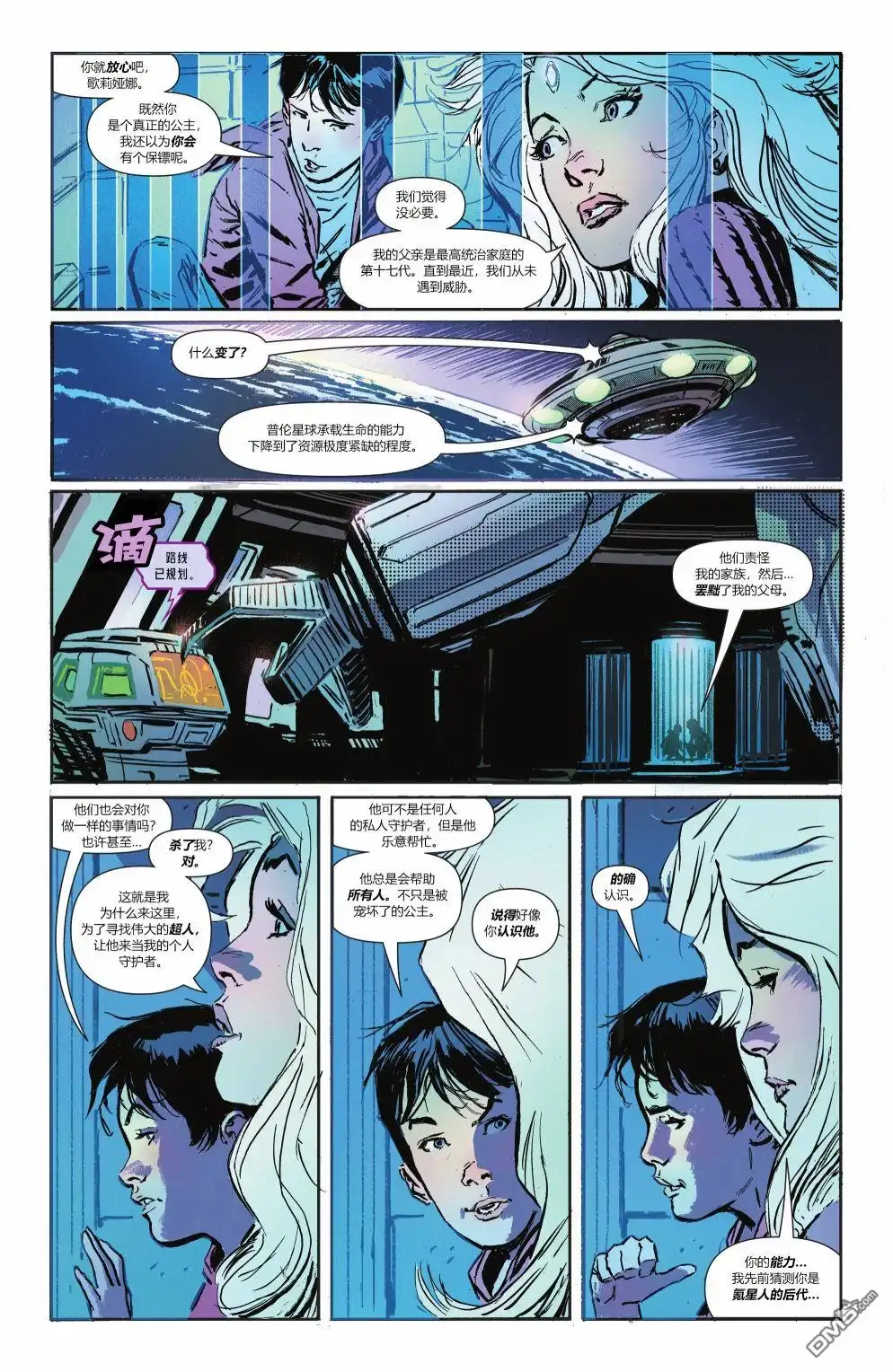 《动作漫画v1》第1053话 第34页